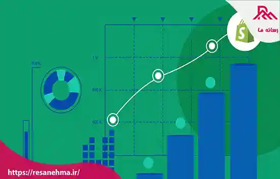 18 استراتژی‌ برای افزایش تضمینی فروش سایت فروشگاهی در 2024