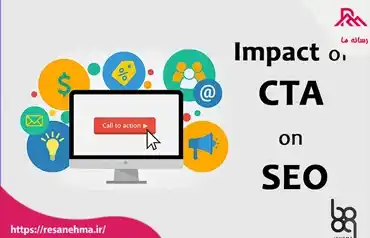 معرفی 7 راهکار برتر CTA برای دسترسی و تجربه بهتر کاربر